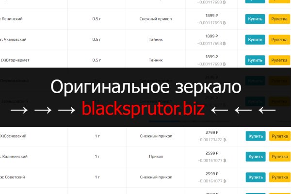 Блэкспрут blacksprute com