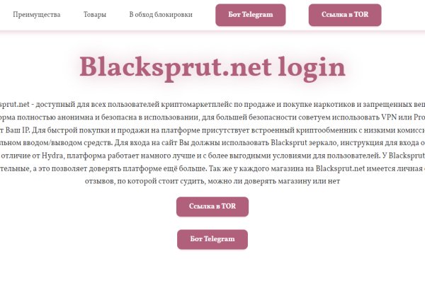 Ссылка на даркнет blacksprut wiki