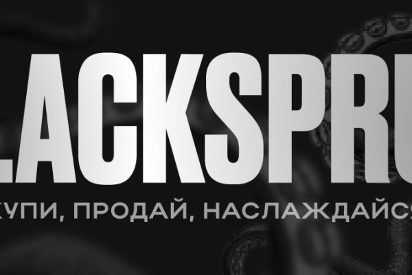 2fa код blacksprut что делать